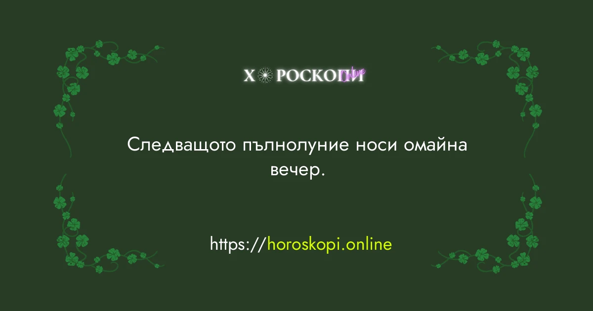 Късметче