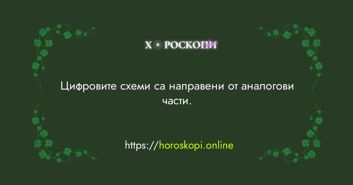 Късметче