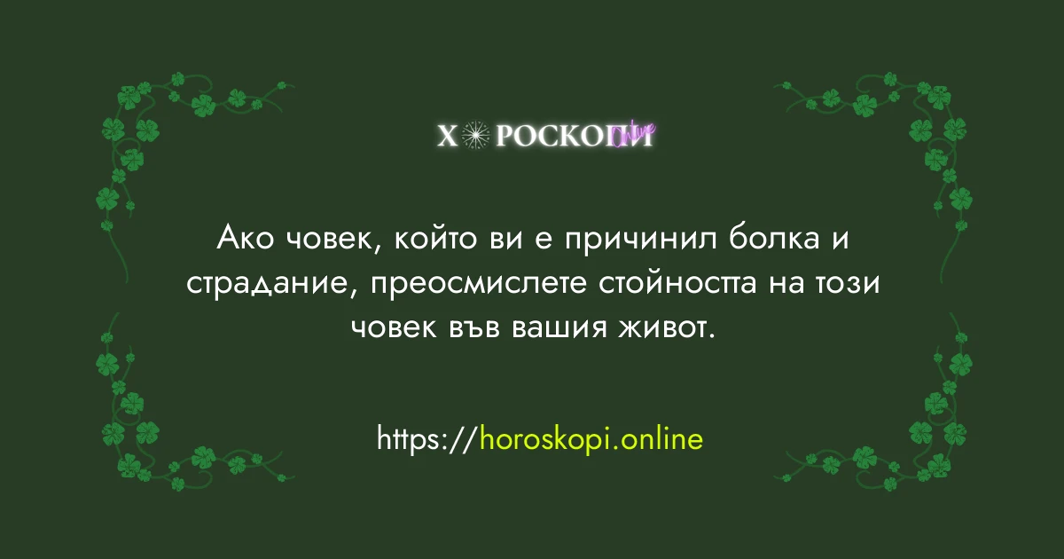 Късметче