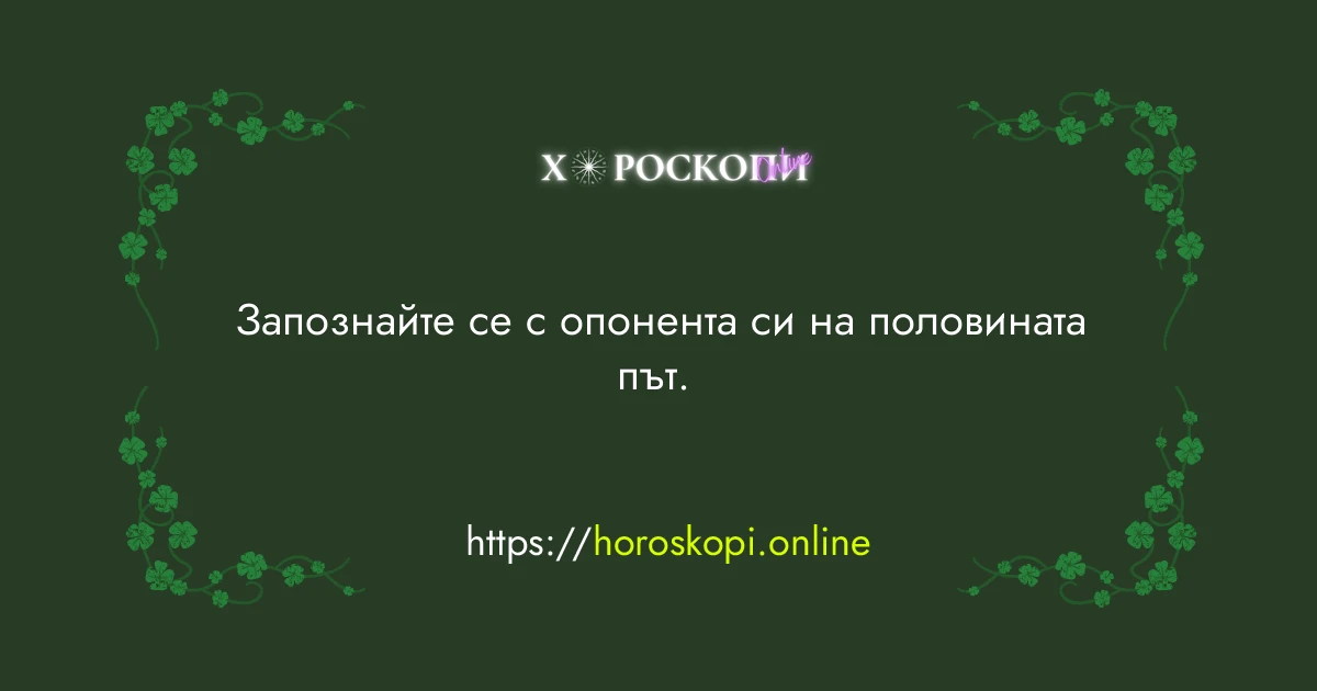 Късметче