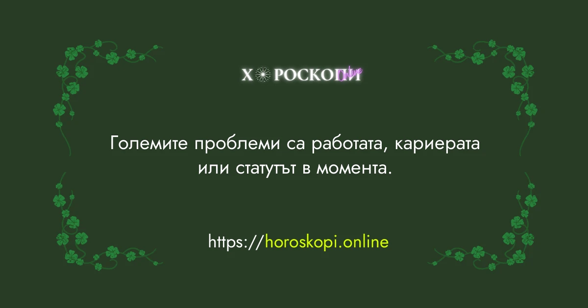 Късметче
