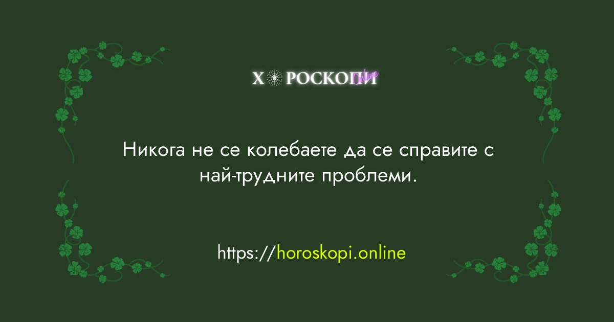 Късметче