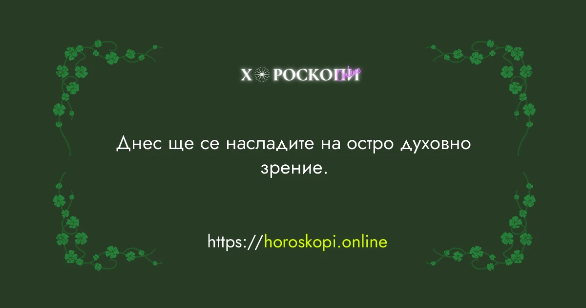 Късметче