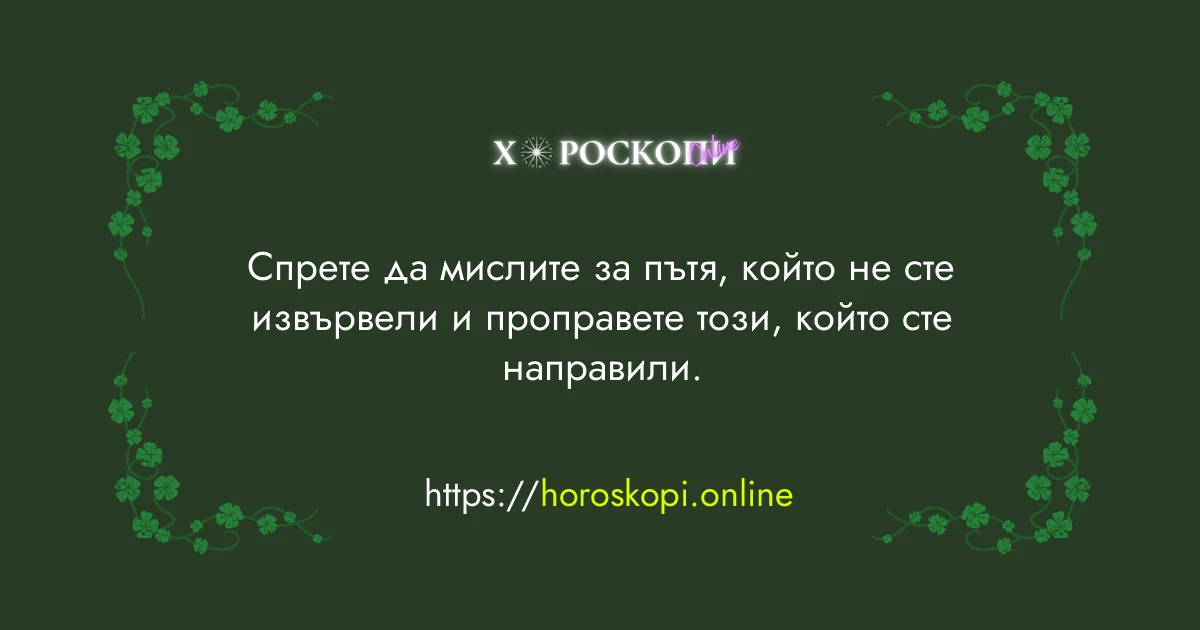 Късметче