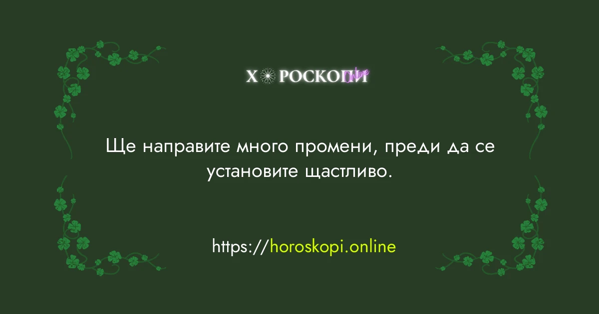 Късметче