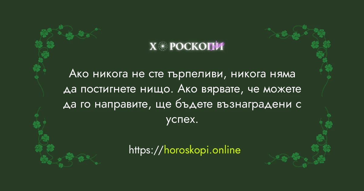 Късметче