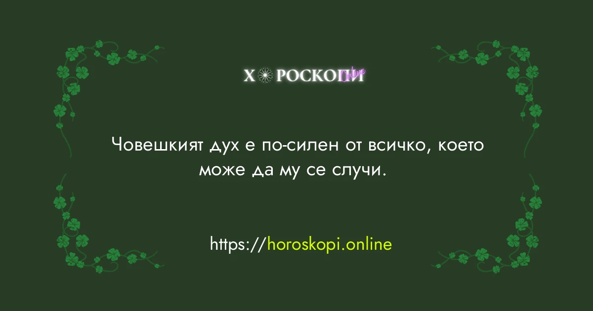Късметче