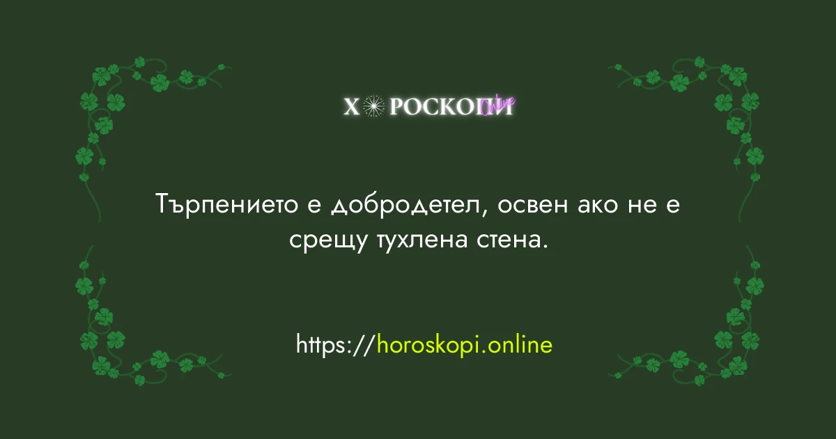 Късметче