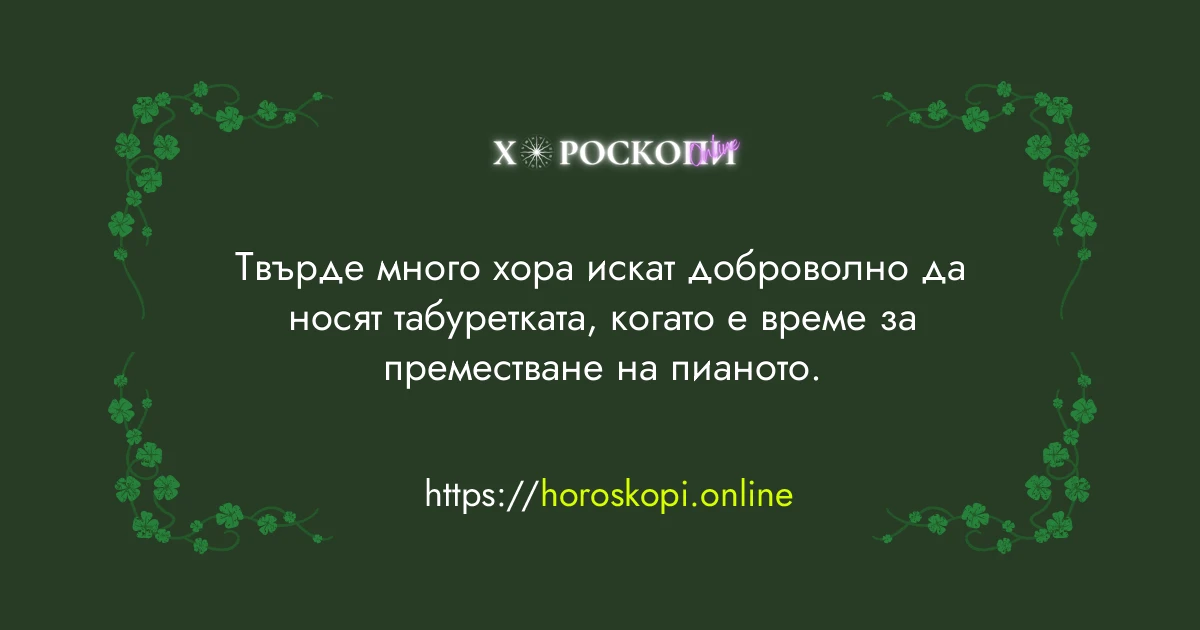 Късметче