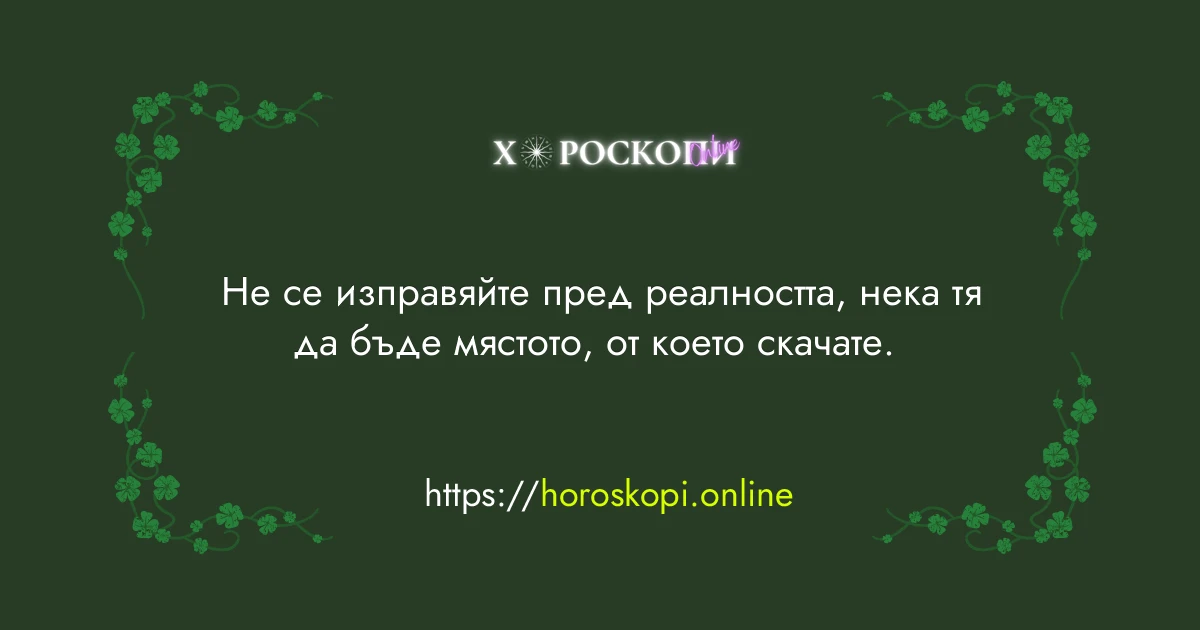 Късметче