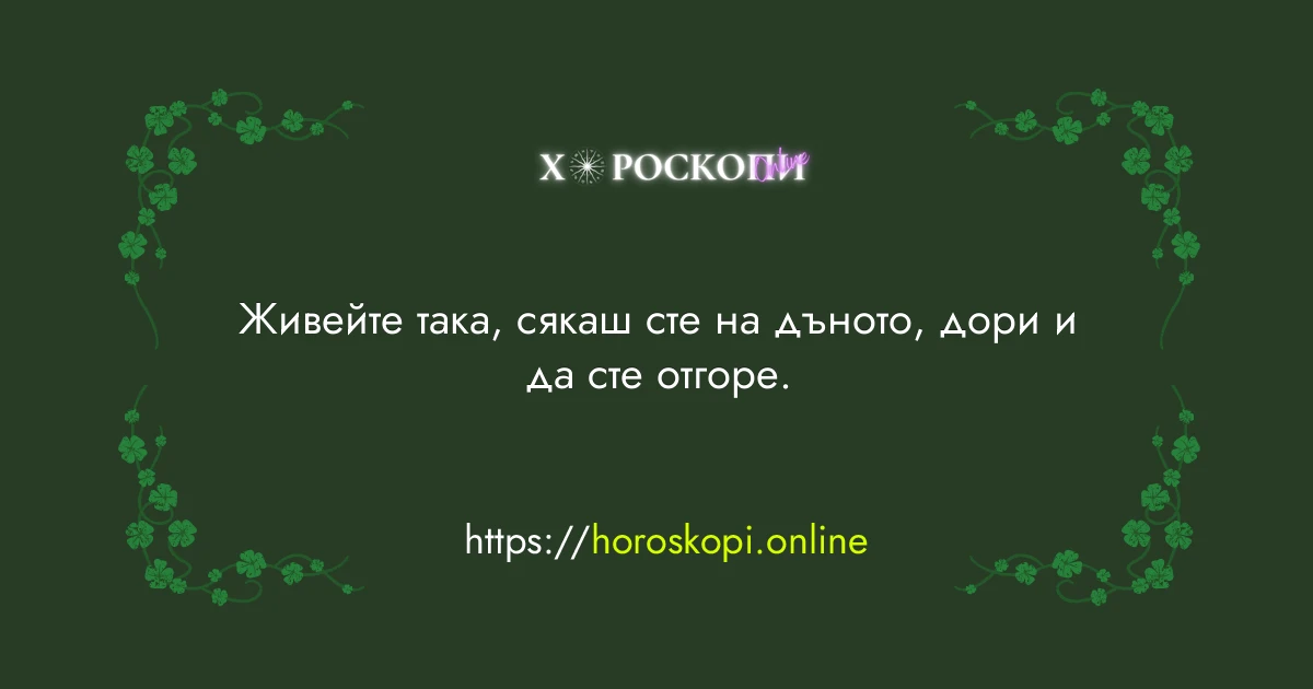 Късметче