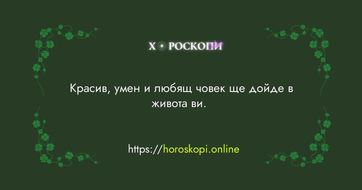Късметче