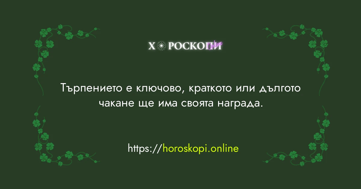 Късметче