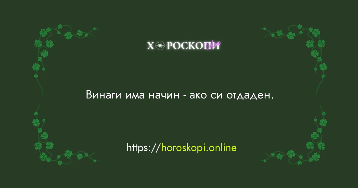 Късметче