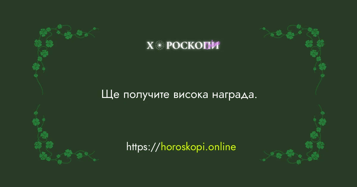 Късметче