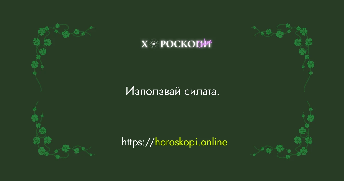 Късметче