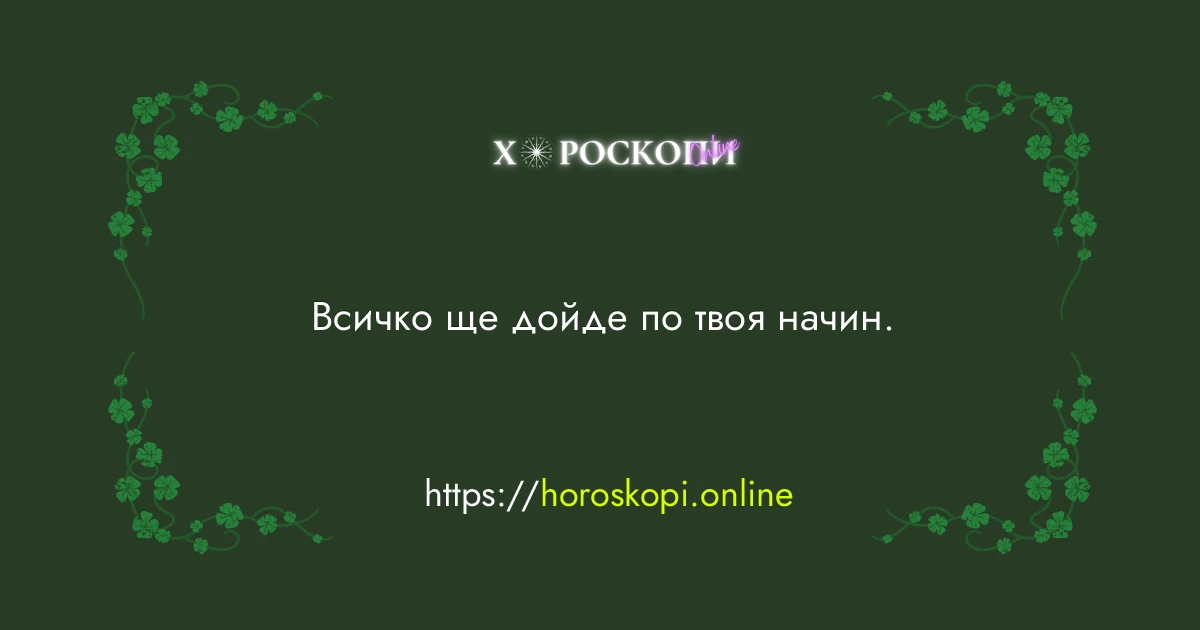 Късметче