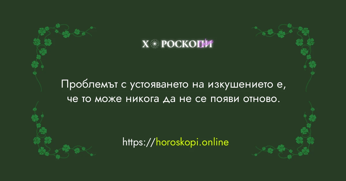 Късметче