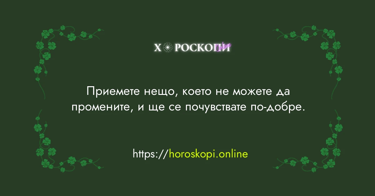 Късметче