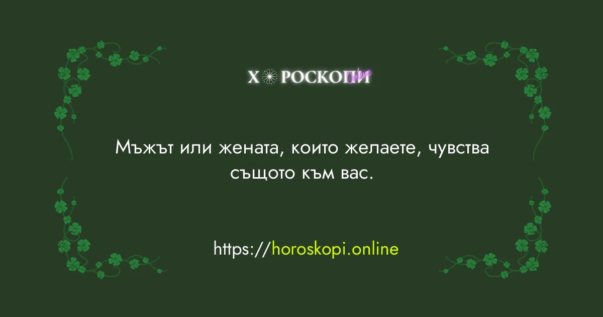 Късметче