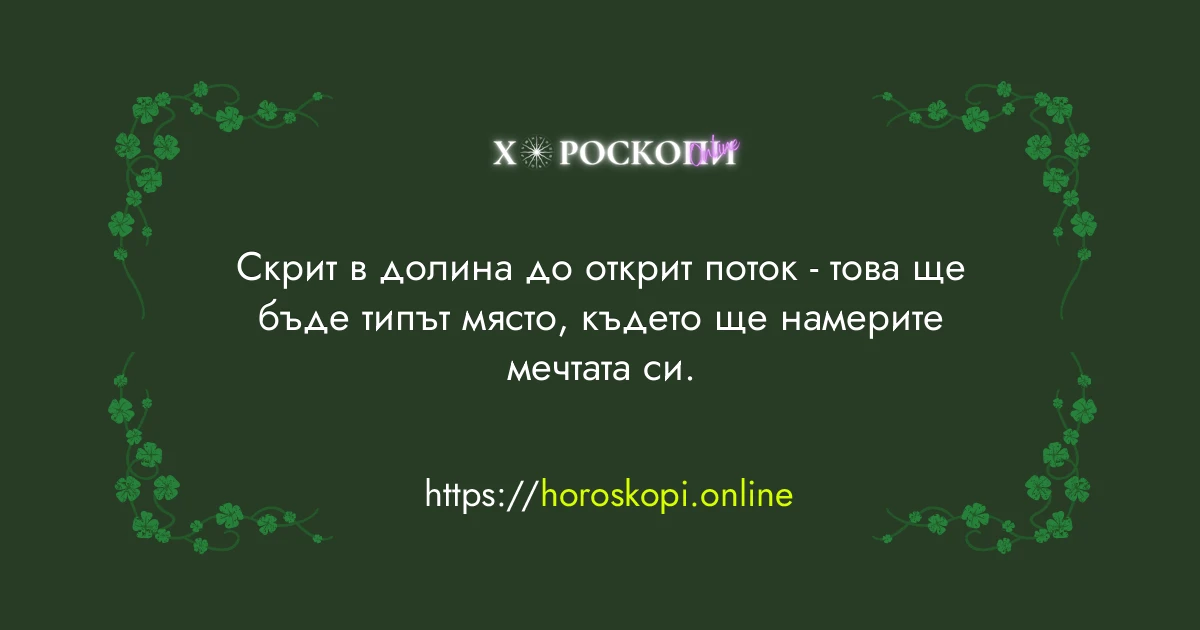 Късметче