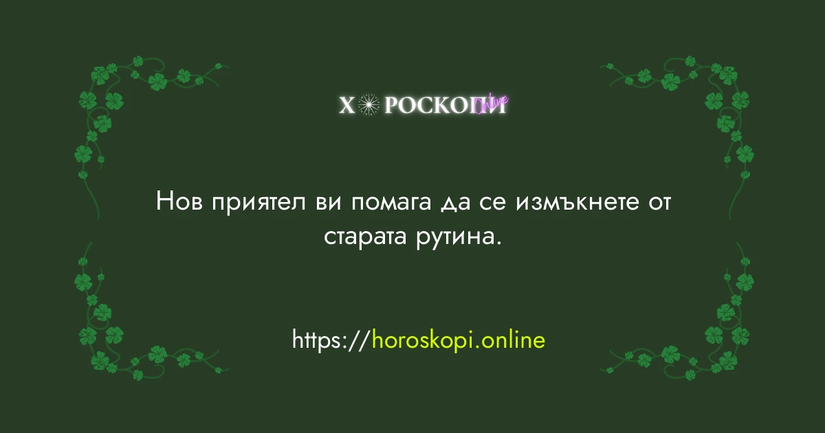 Късметче