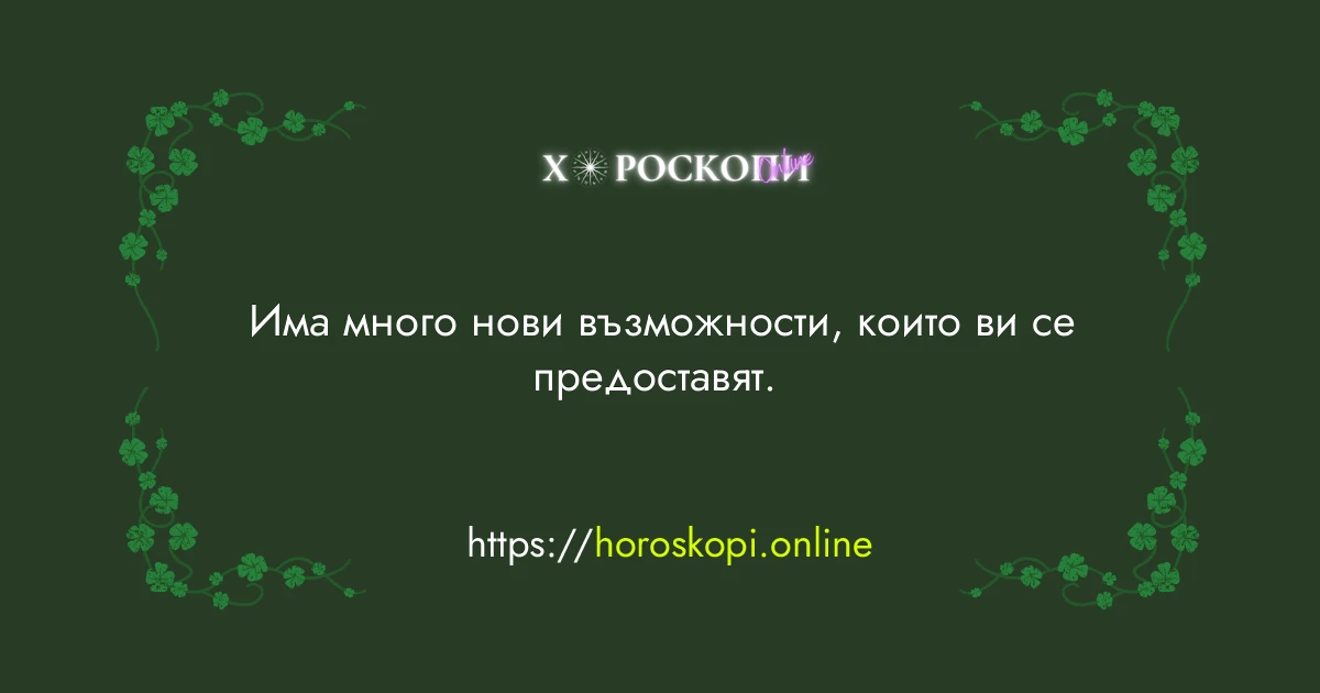 Късметче