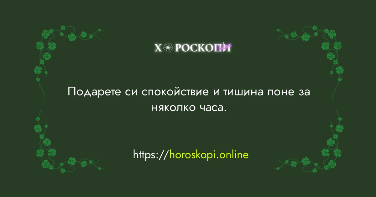 Късметче
