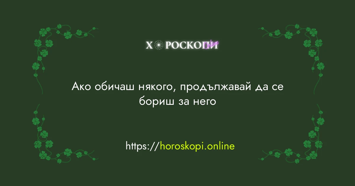 Късметче