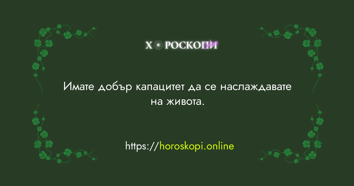 Късметче