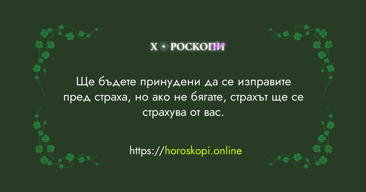 Късметче