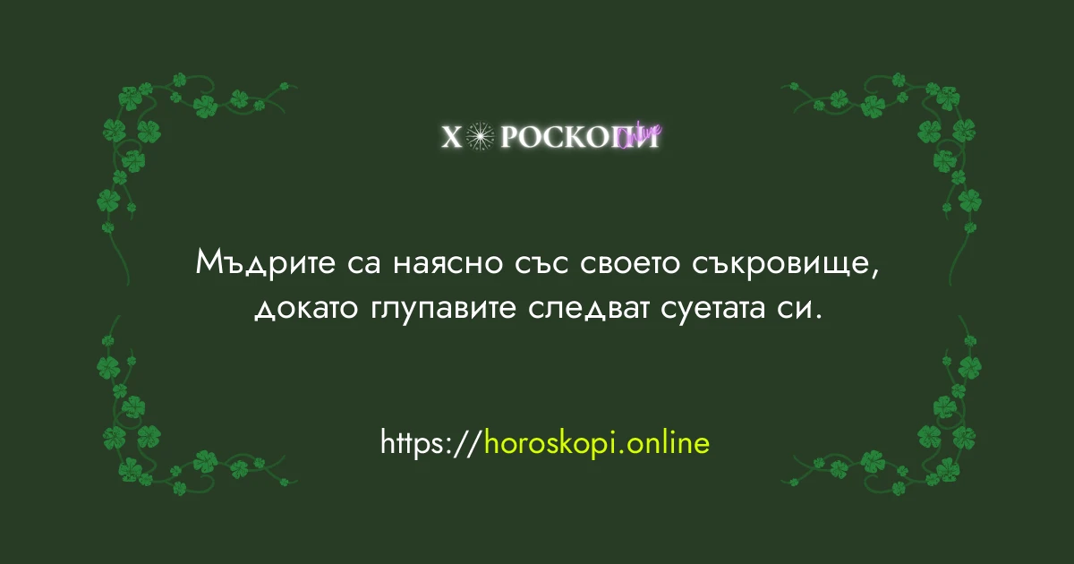 Късметче