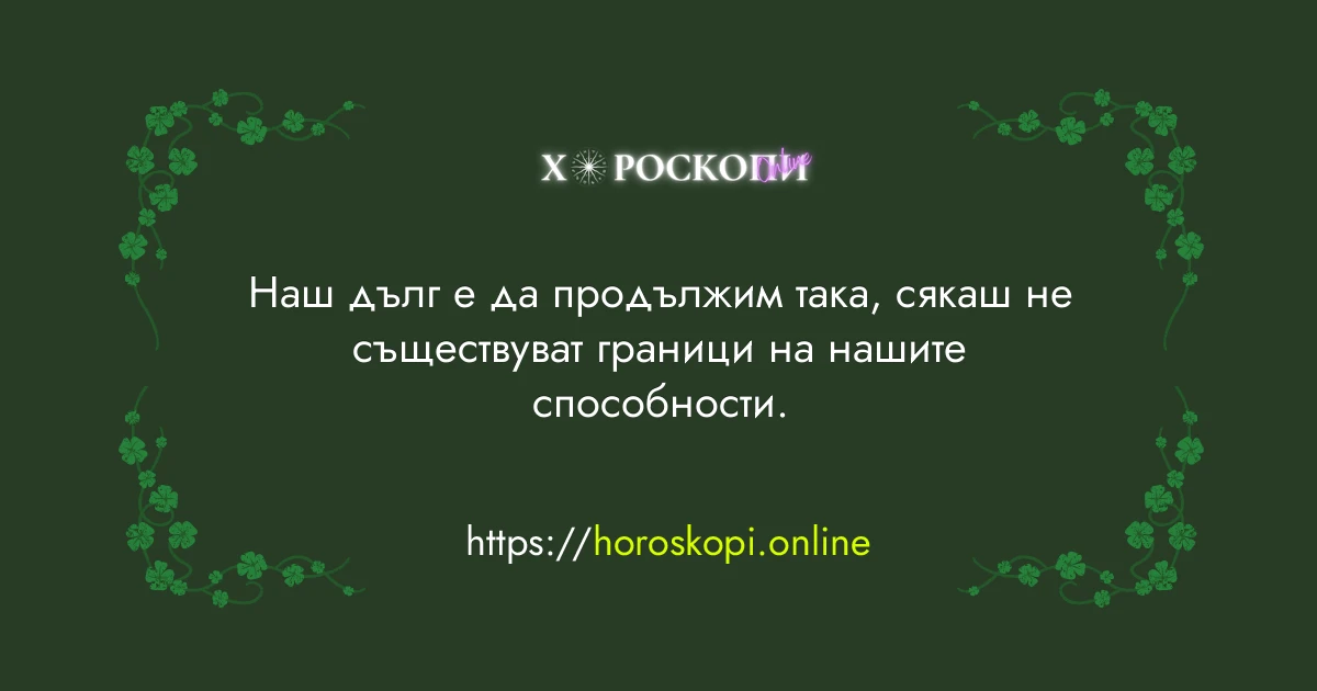 Късметче