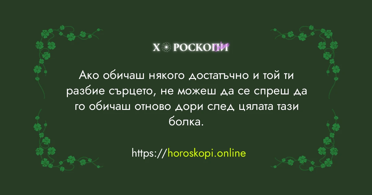 Късметче