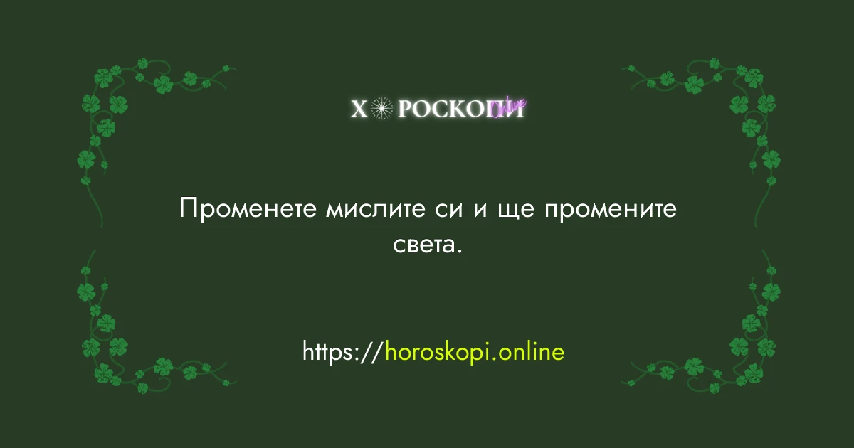 Късметче