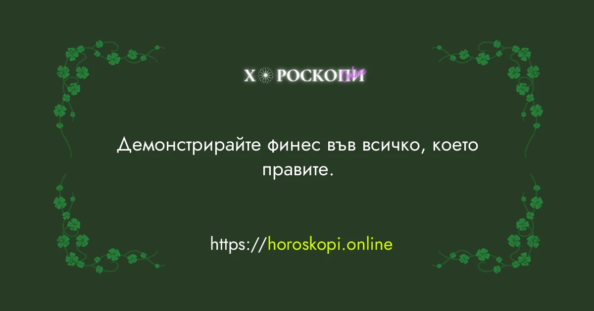 Късметче