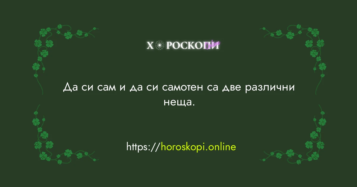 Късметче