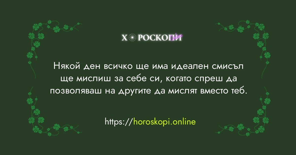 Късметче
