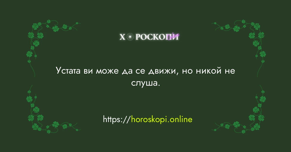 Късметче