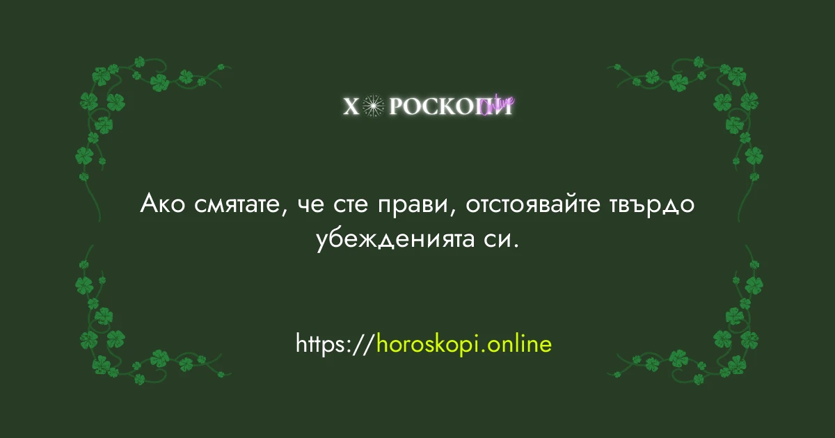Късметче