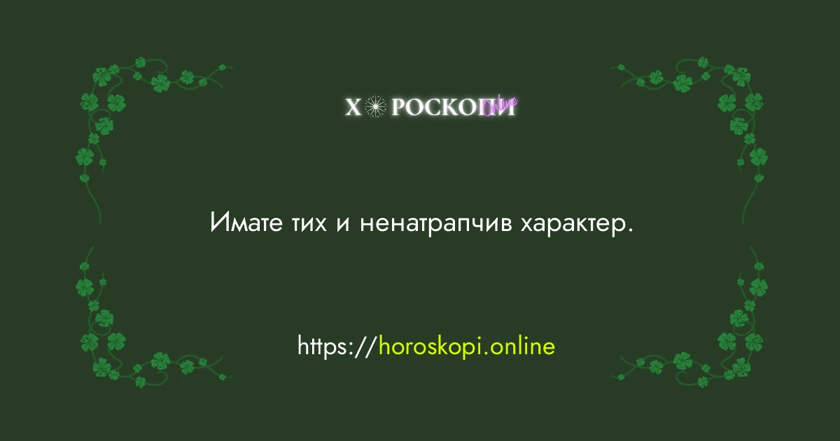 Късметче