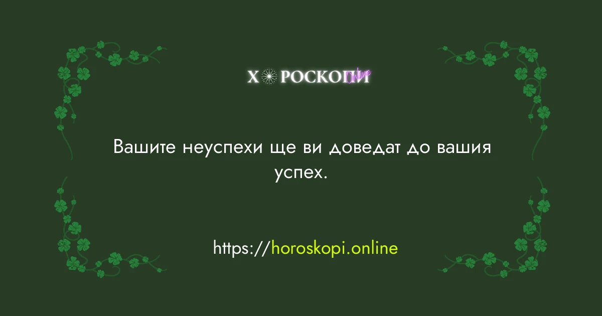 Късметче