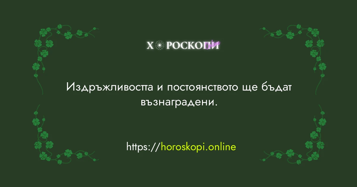 Късметче