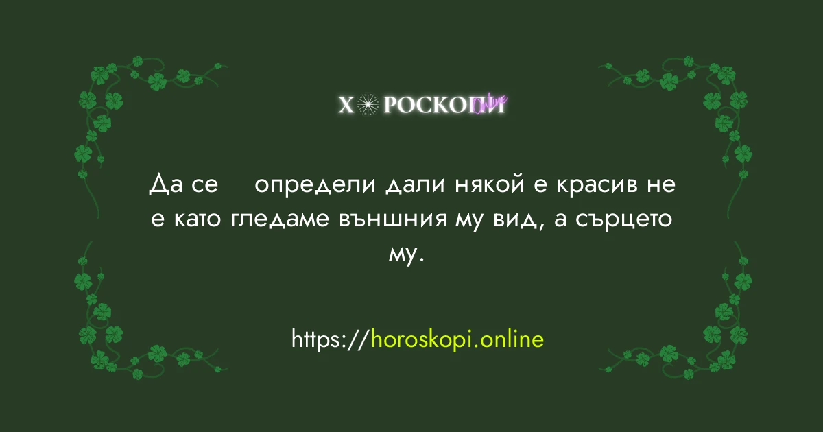 Късметче