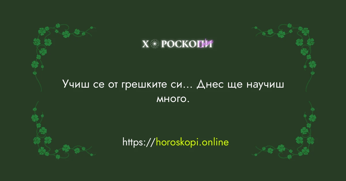 Късметче