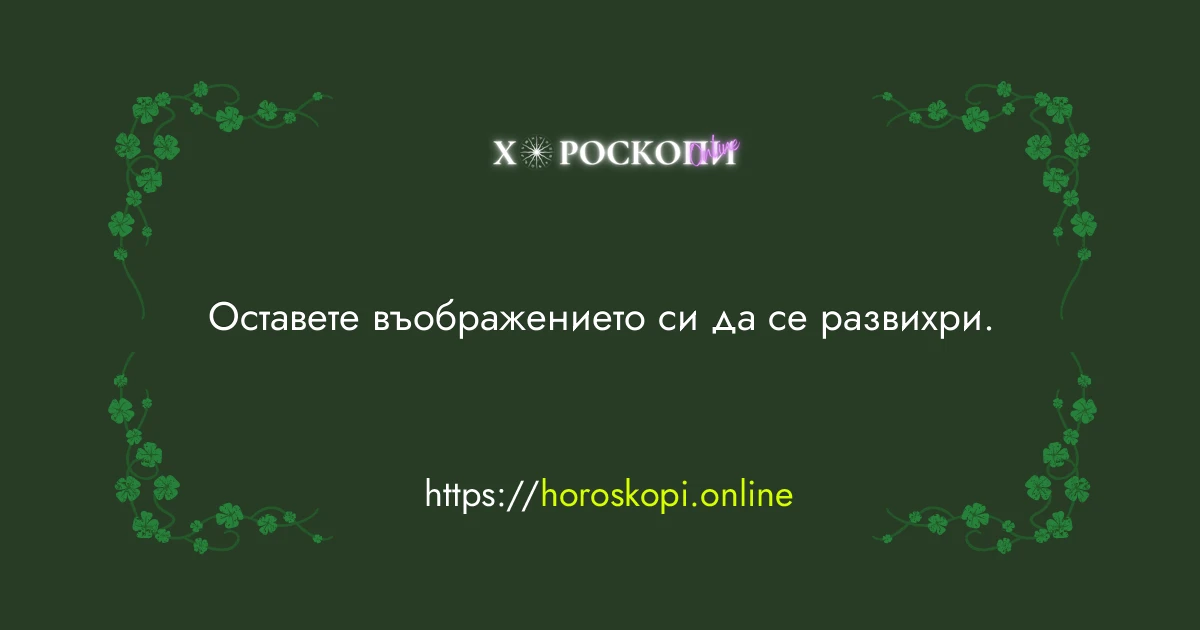 Късметче