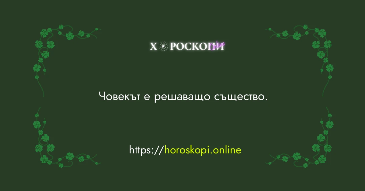 Късметче
