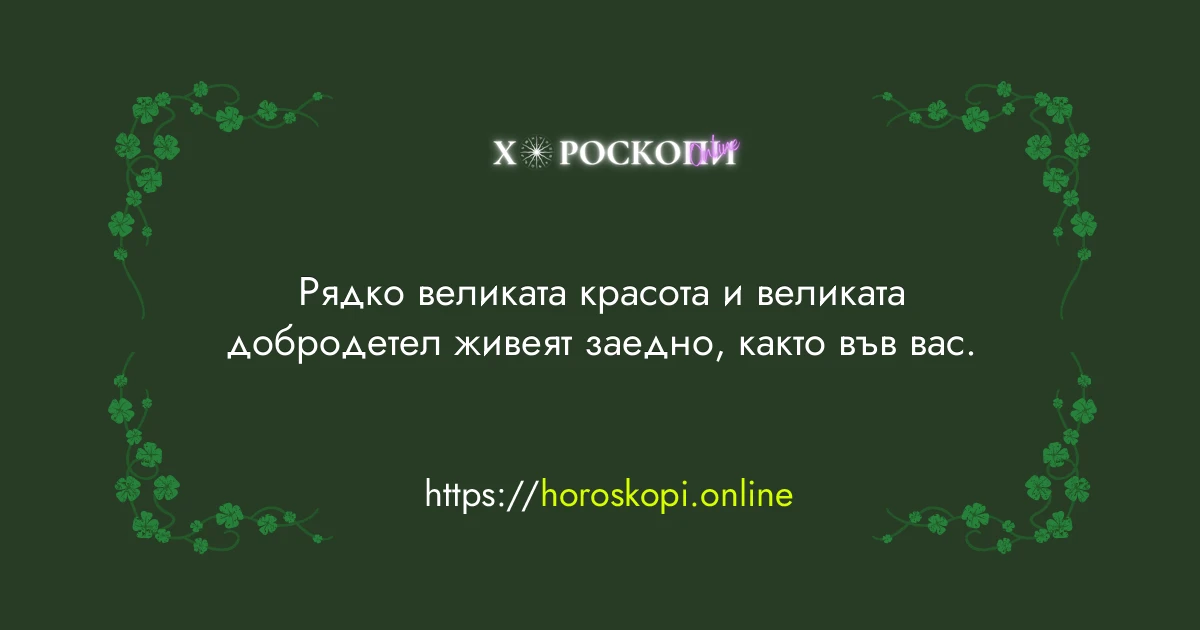 Късметче