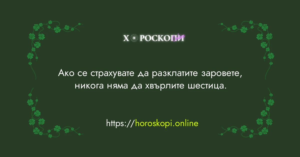 Късметче