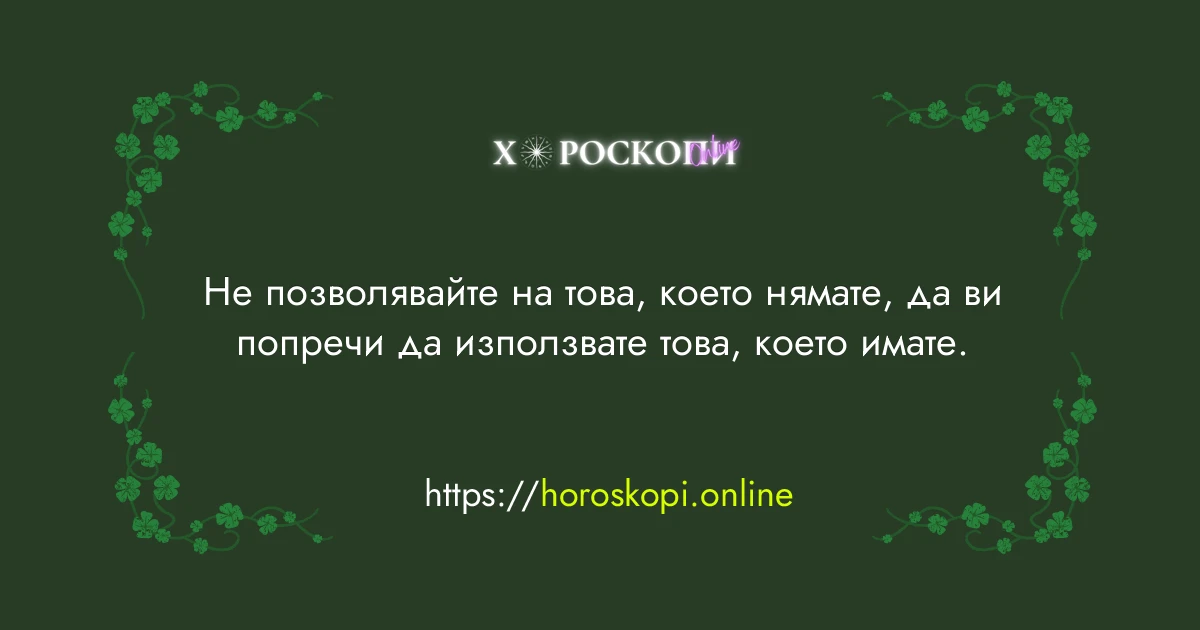 Късметче